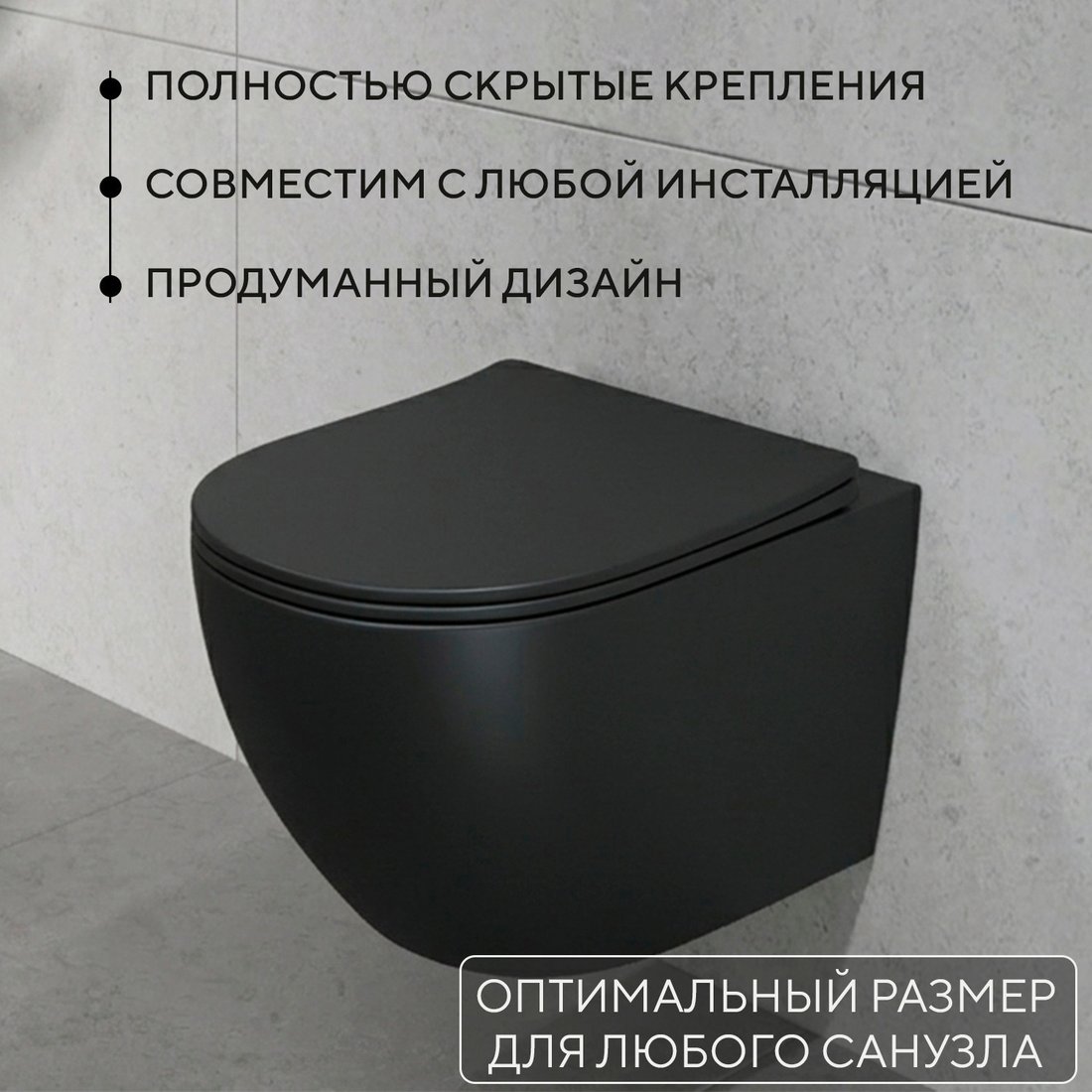 Унитаз подвесной Lauter Augsburg 21109EC + 21901001 + 219702HD (черный матовый с кнопкой смыва белый)