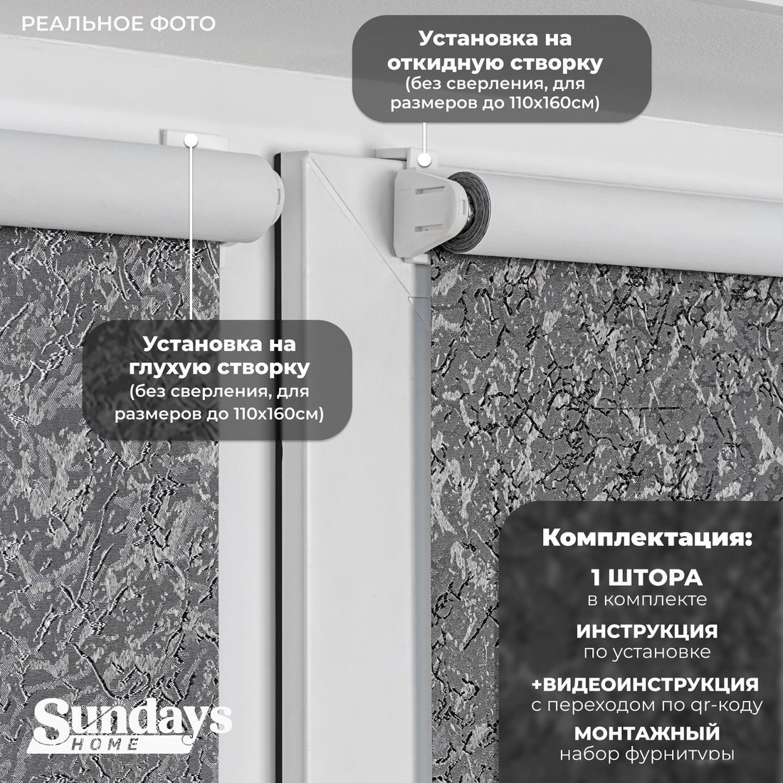 Рулонные шторы Sundays Home LM 97-24 52х215 (темно-серый)