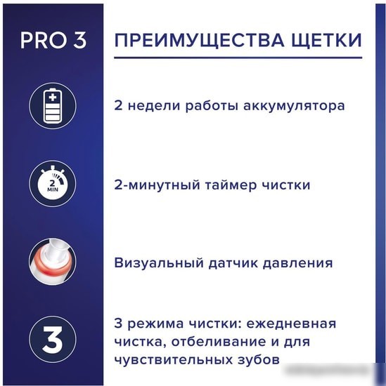 Комплект зубных щеток Oral-B Pro 3 3500 Duo Cross Action + Sensi White D505.523.3H