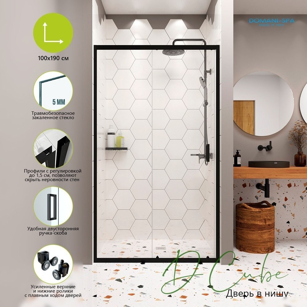 Душевая дверь Domani-Spa DoorCube 100x190 DS04DCb100L0Cl00.Gt-Black