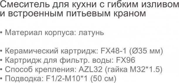 Смеситель Ledeme L4955A-9