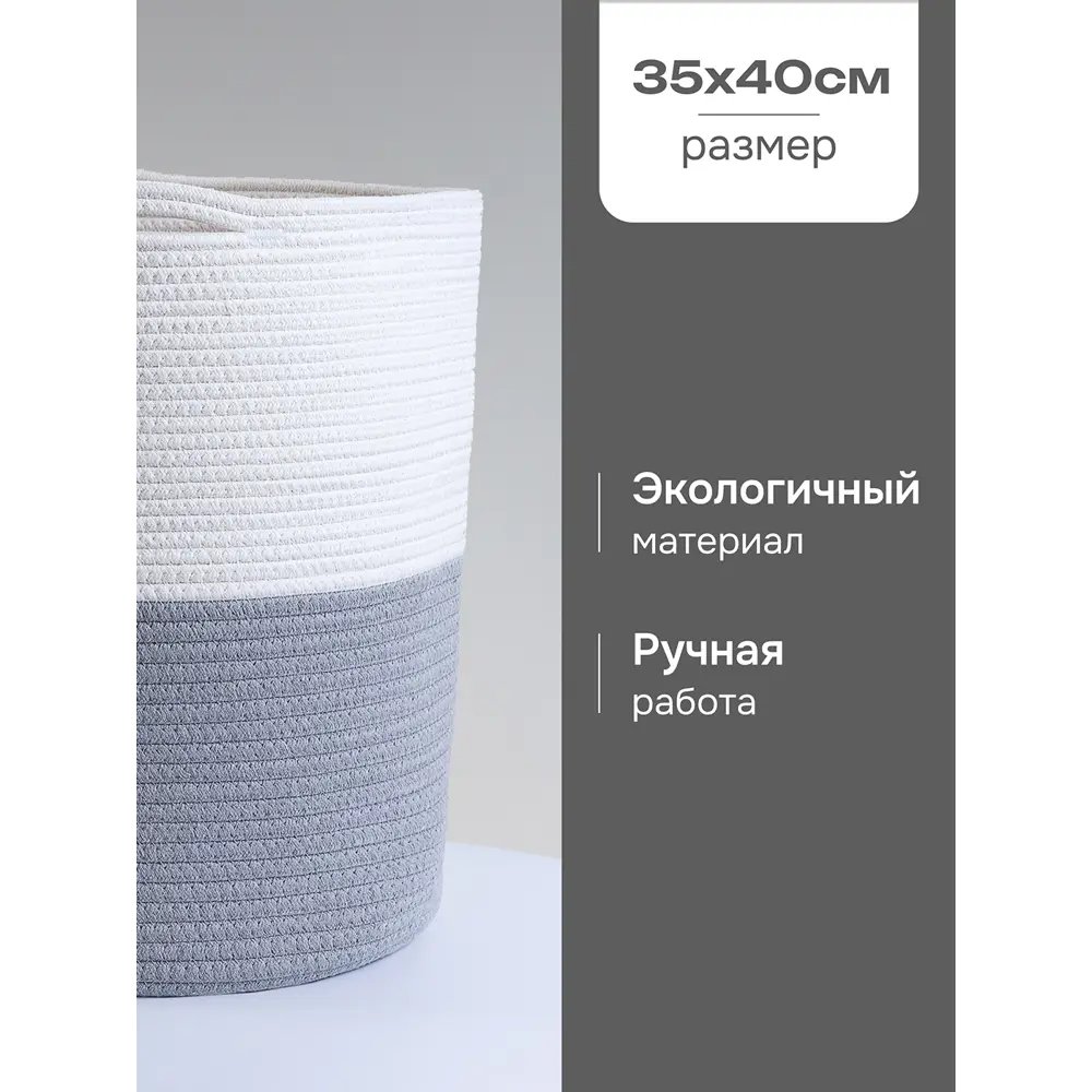 Корзина Astera Хлопок YLX-143-L_3 (белый/серый)