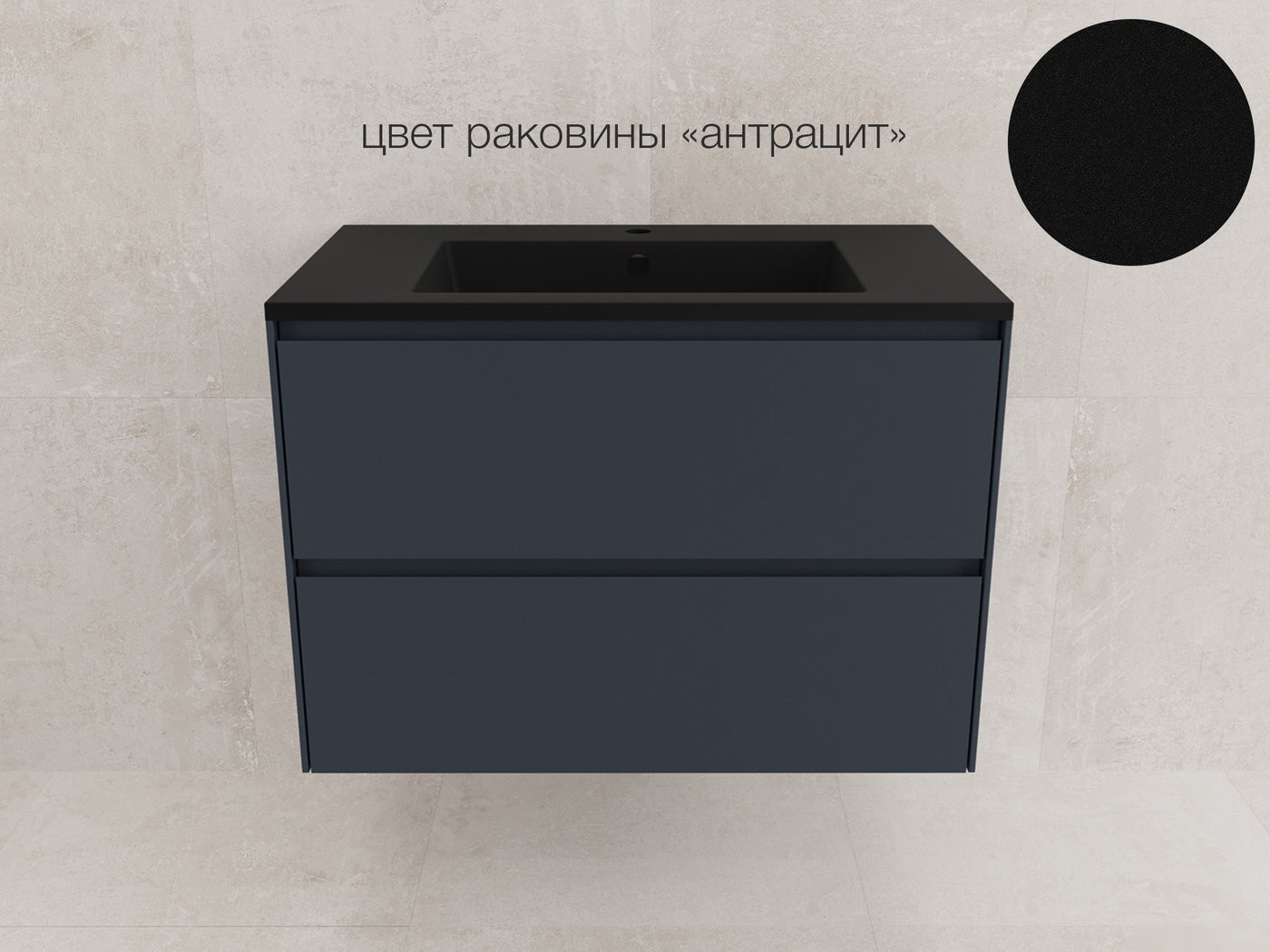 Symbolite Тумба под умывальник Лима 80 Line Plus 2 ящика (подвесная, графит)
