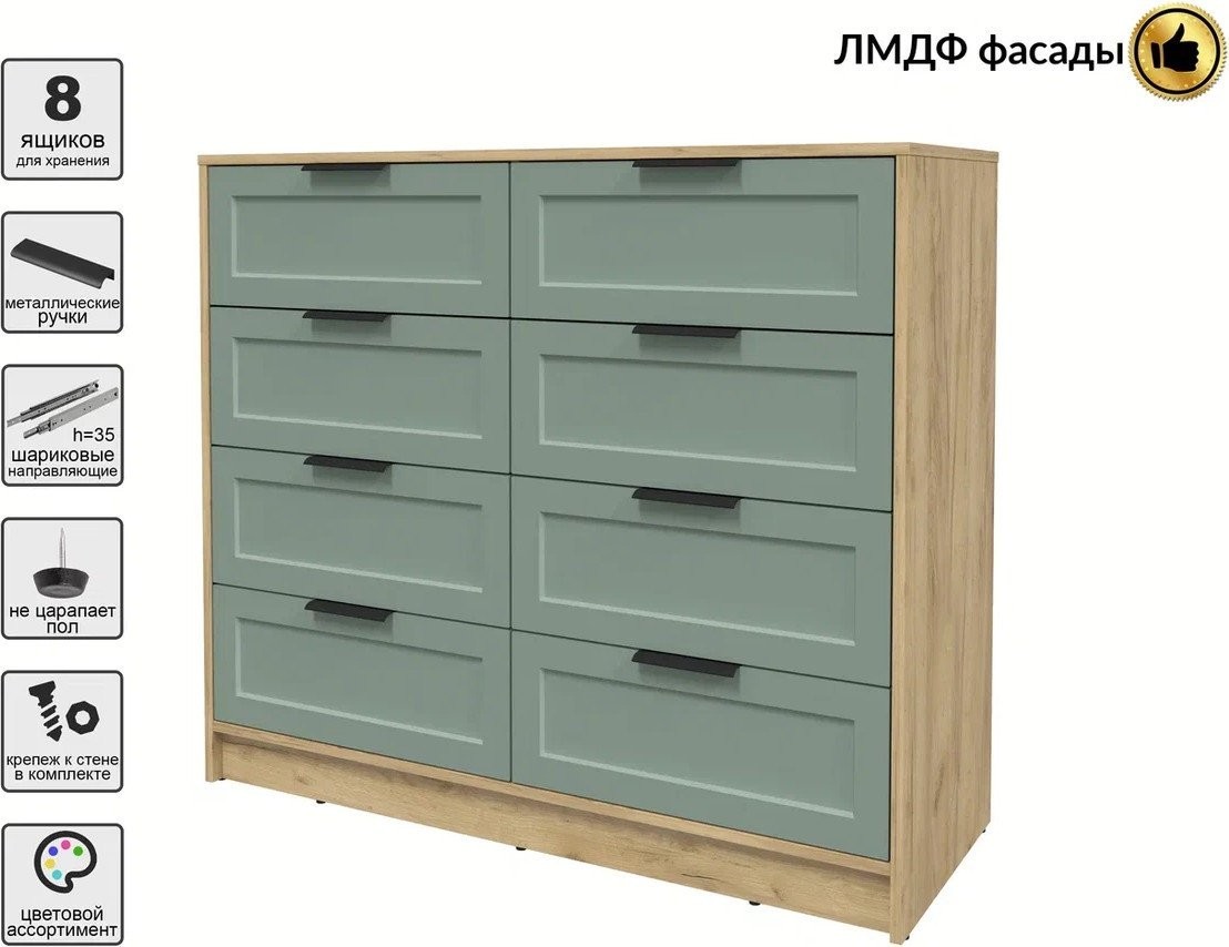 Комод Интерлиния Концепт Тренд КТ-К117 (дуб золотой/мята)