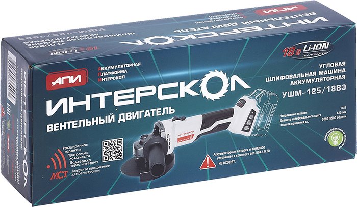 Угловая шлифмашина Интерскол УШМ-125/18ВЭ (без АКБ)