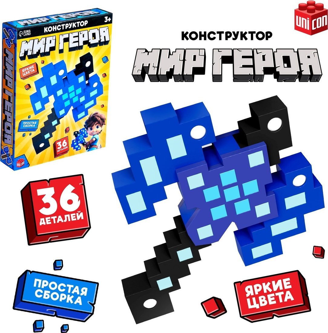 Конструктор Unicon Меч героя SY1058 10332239 (42эл)