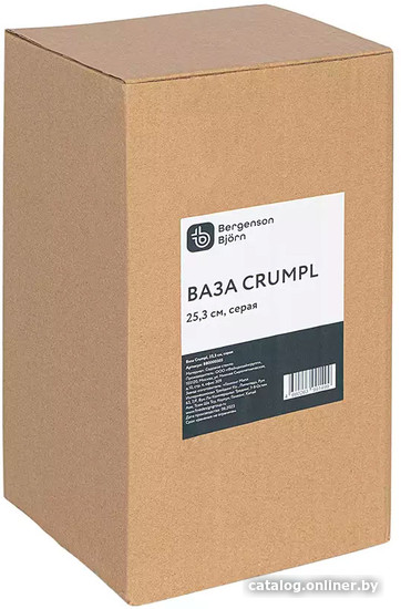 Ваза Bergenson Bjorn Crumpl BB0000505 (серый)