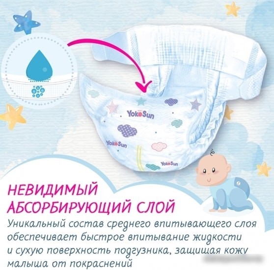 Подгузники YokoSun M 5-10 кг (62 шт)
