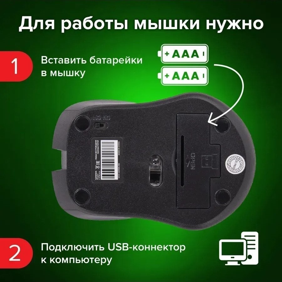 Мышь Sonnen V-18 (черный)