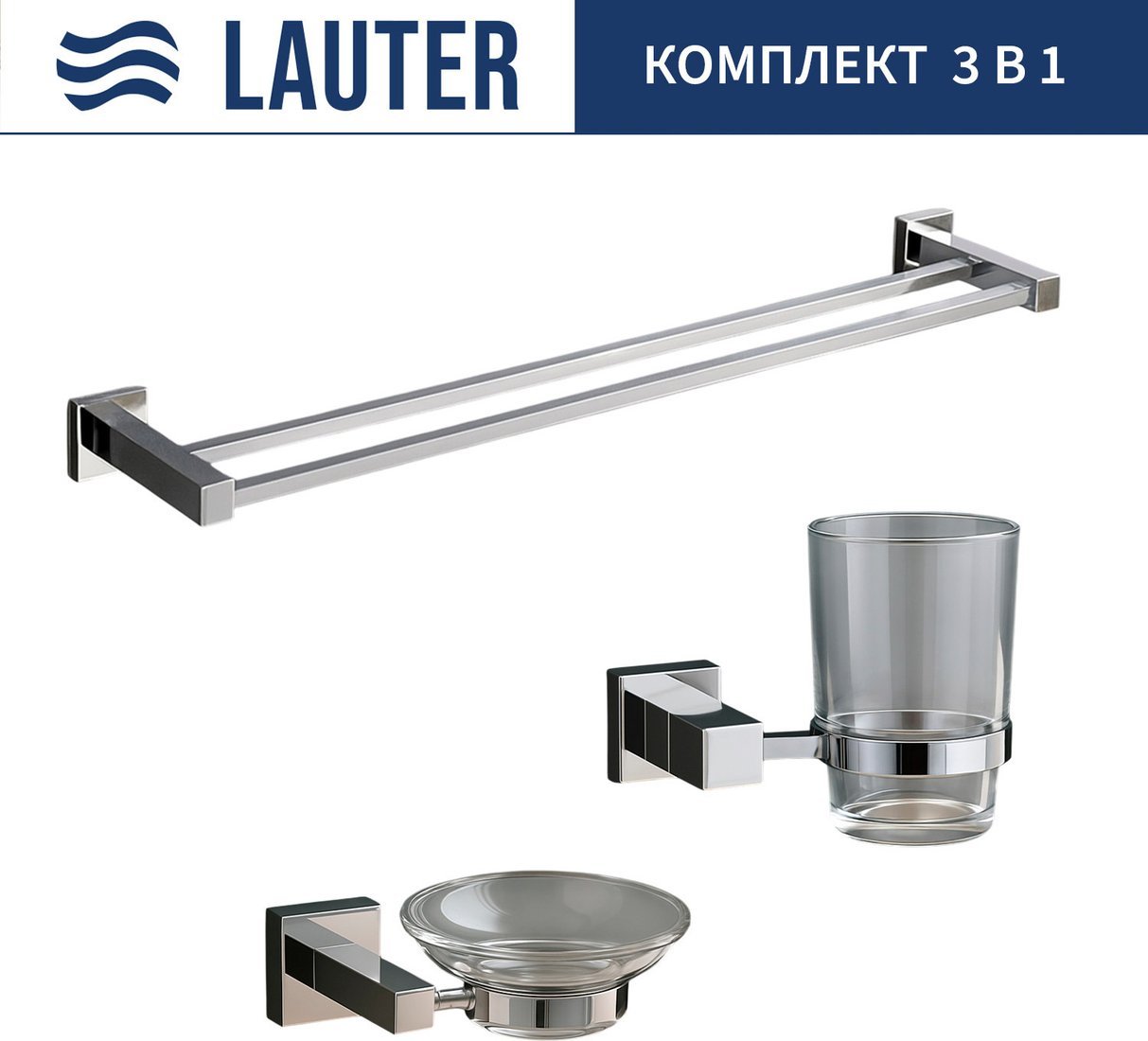 Набор аксессуаров для ванной Lauter 21SH6061 + 21SH6051 + 21SH6021 (Chrome, 3 предмета)