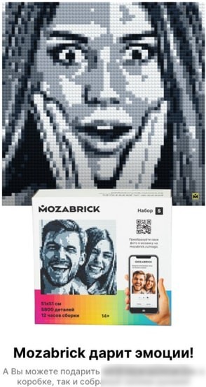Конструктор Mozabrick Фотоконструктор. Набор M