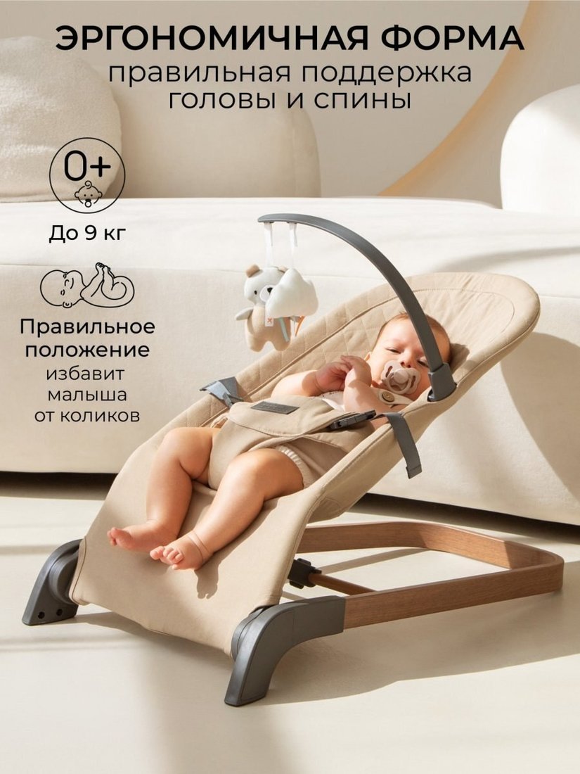 Шезлонг Amarobaby Harmony AB24-25HR/03 (бежевый)
