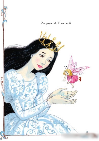 Книга издательства АСТ. Белоснежка и маленький Эльф 9785171540050 (Прокофьева С.Л.)
