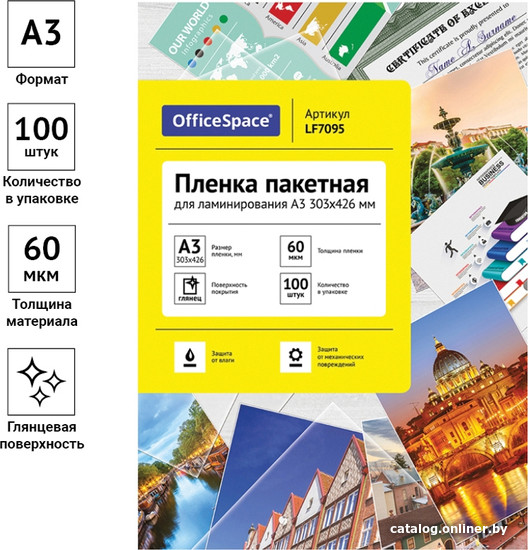 Пленка для ламинирования OfficeSpace А3 60 мкм 100 шт LF7095 (глянцевый, прозрачный)