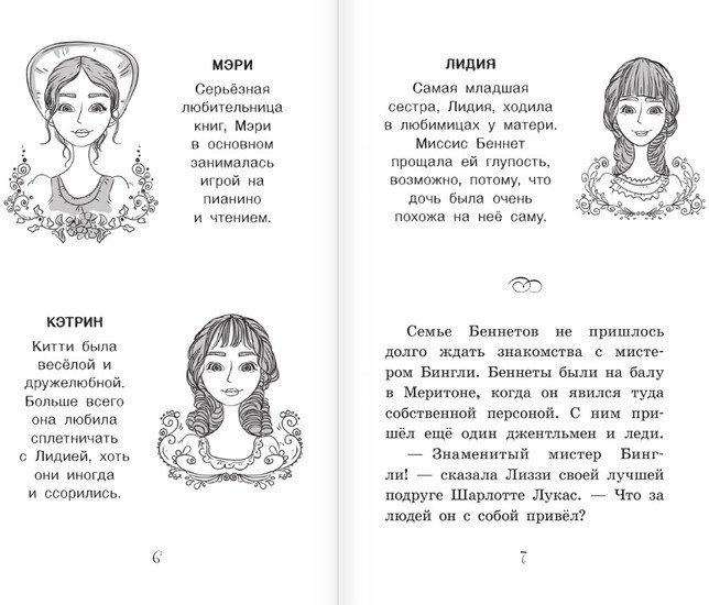 Книга издательства АСТ. Гордость и предубеждение (Остен Д.)