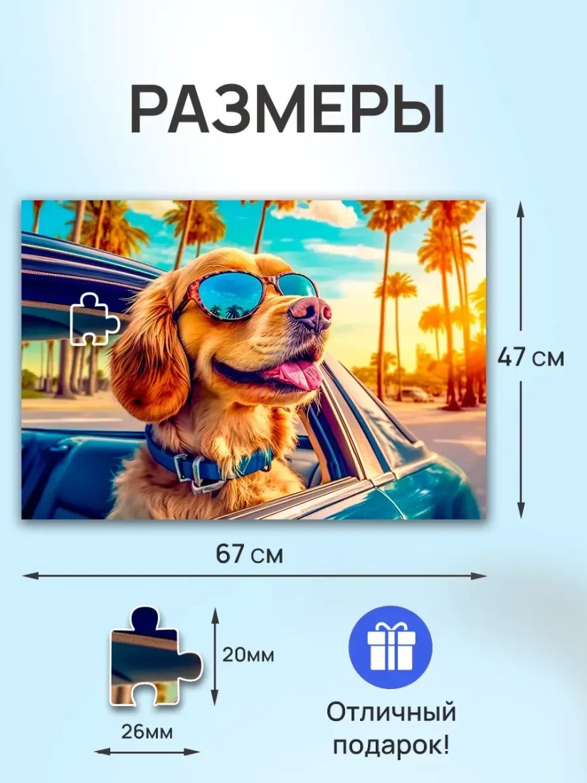 Пазл Рыжий кот Щенок в очках П1000-0511 (1000 эл)