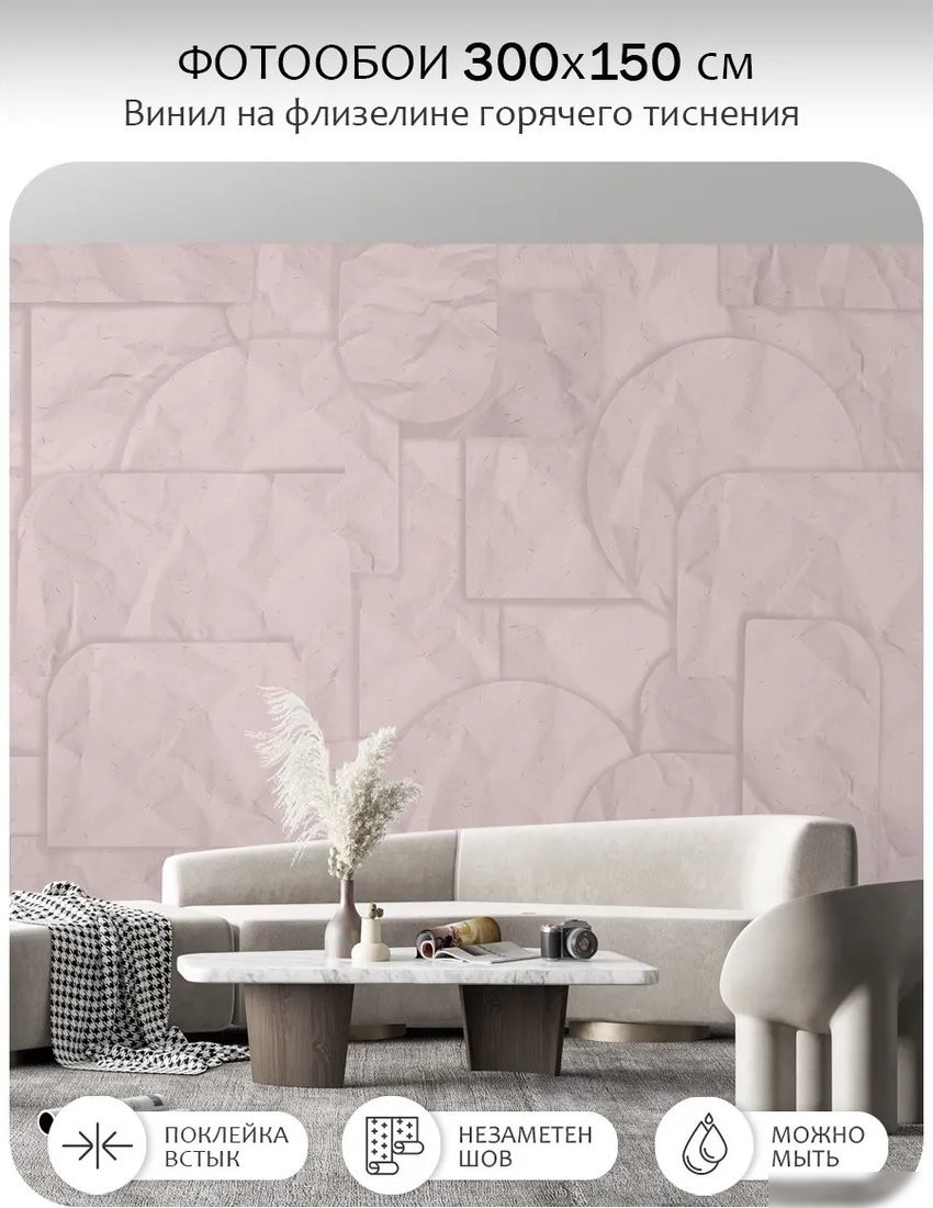 Фотообои Citydecor Scandi 68 (300x150см)