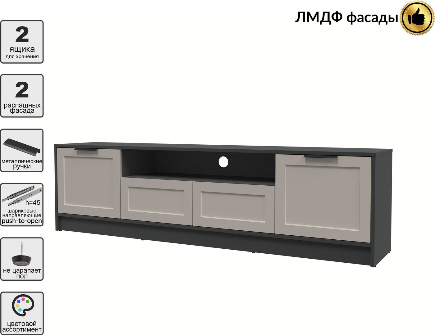 Тумба Интерлиния ТВ Концепт Тренд КТ-ТВ4-50 (антрацит/луна)