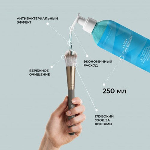 Уход Mischa Vidyaev Lush for brush Антибактериальный 250 мл