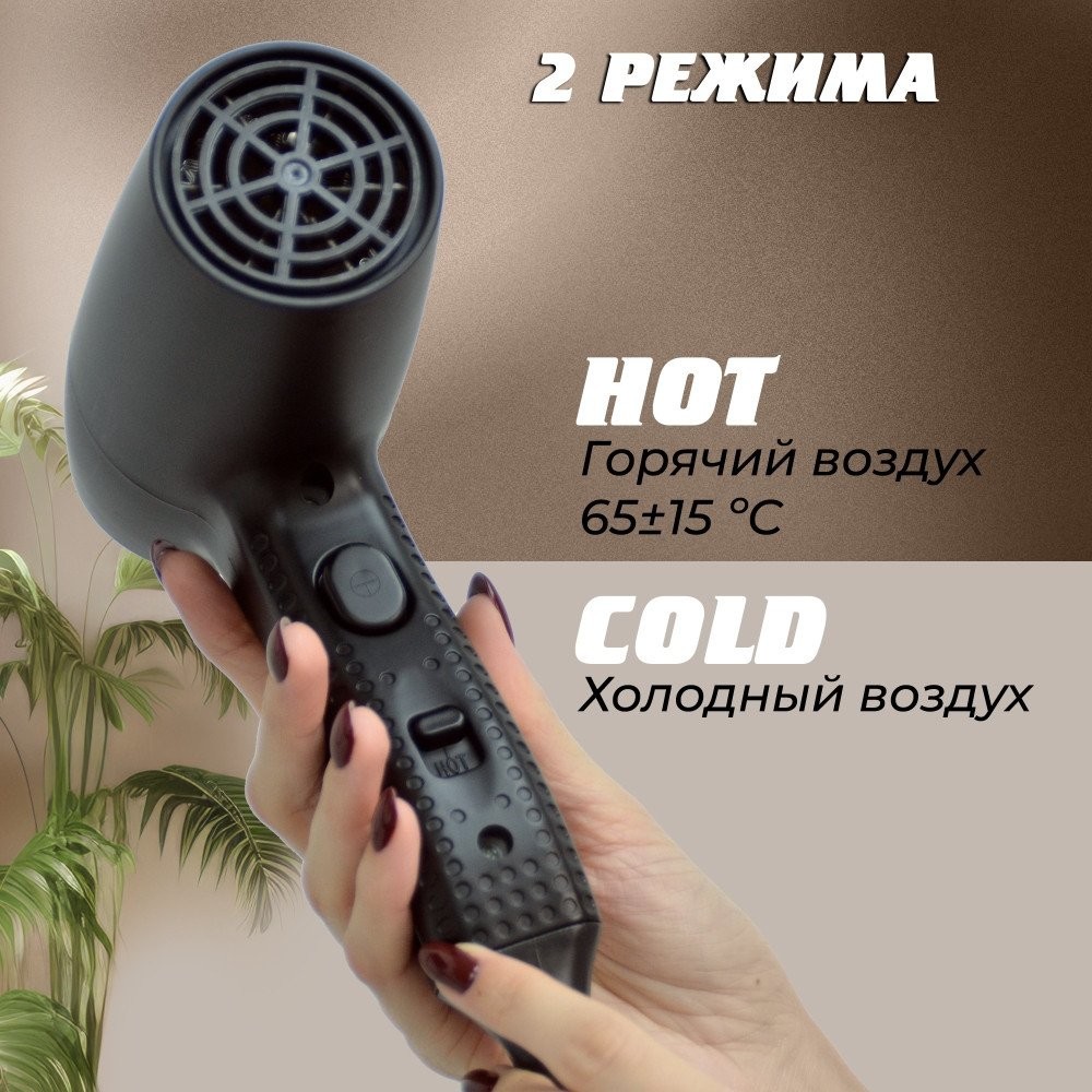 Сушилка для волос Puff 1201ВlB