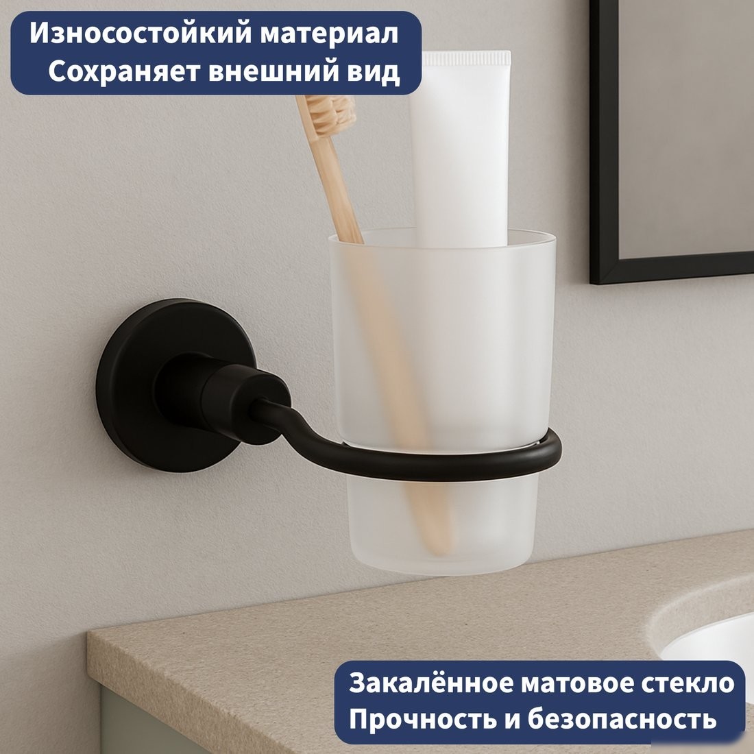 Стакан для зубной щетки и пасты Lauter 21TS20116 (Matt Black)