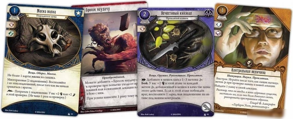 Карточная игра Мир Хобби Ужас Аркхэма Карточная игра: Пир в Хемлок-Вейл: Сыщики