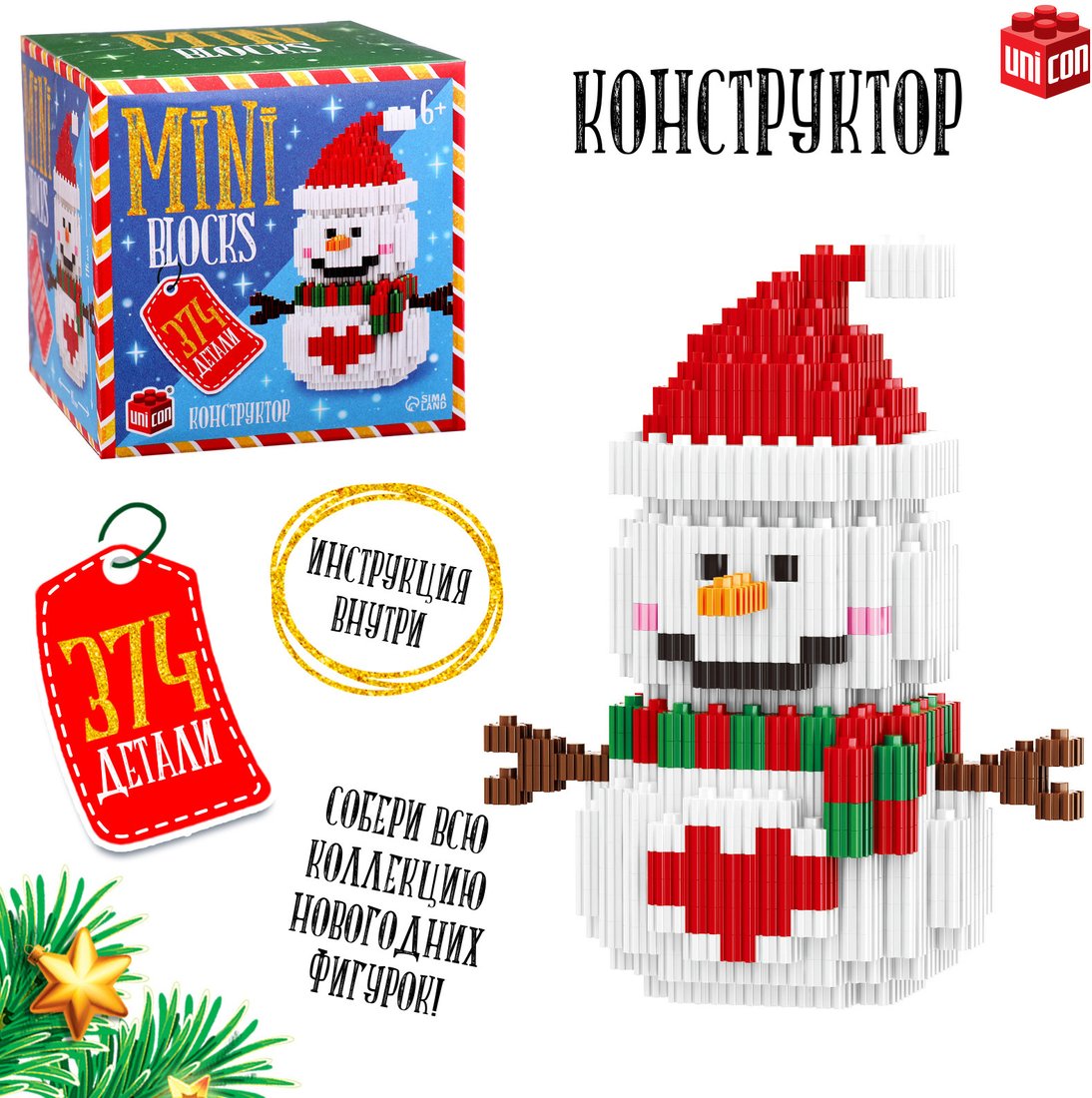 Конструктор Unicon Mini Blocks. Снеговичок 68512 10380024