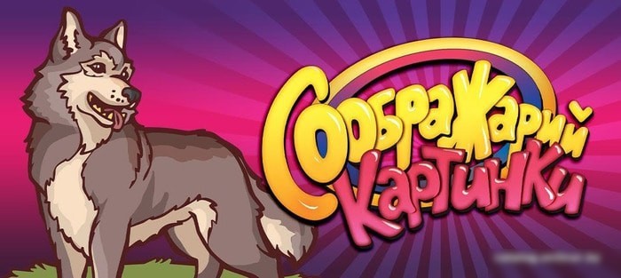 Настольная игра Мир Хобби Соображарий: Картинки