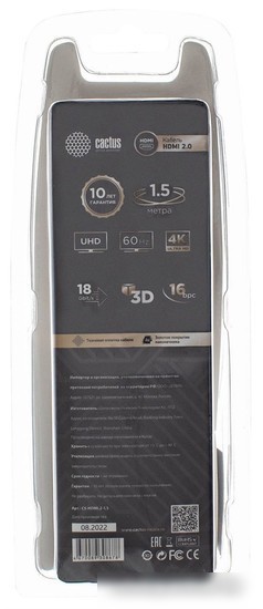 Кабель CACTUS HDMI - HDMI CS-HDMI.2-1.5 (2.5 м, черный)