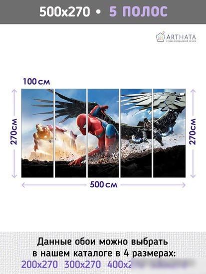 Фотообои Arthata листовые Fotooboi-132 (300x270)