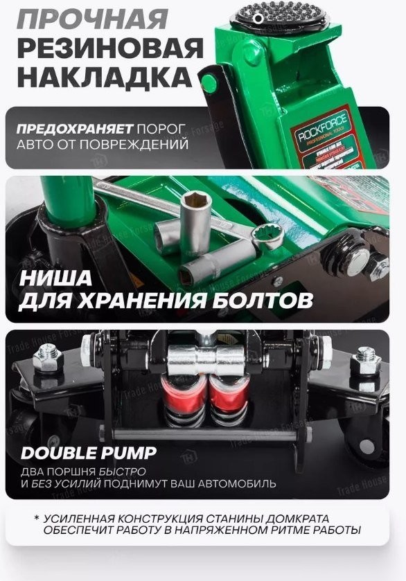 Подкатной домкрат RockForce RF-TZA830003 (59208)
