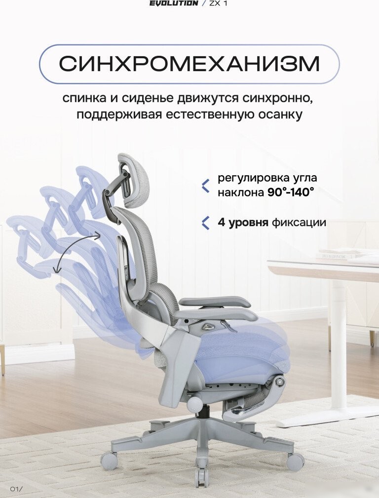 Офисное кресло Evolution ZX 1 (серый)