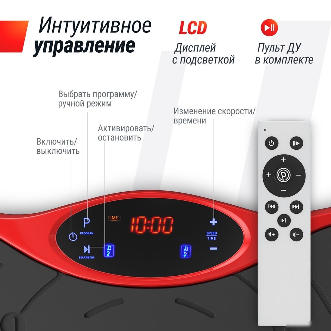 Виброплатформа Unixfit Intensive 2D (красный)