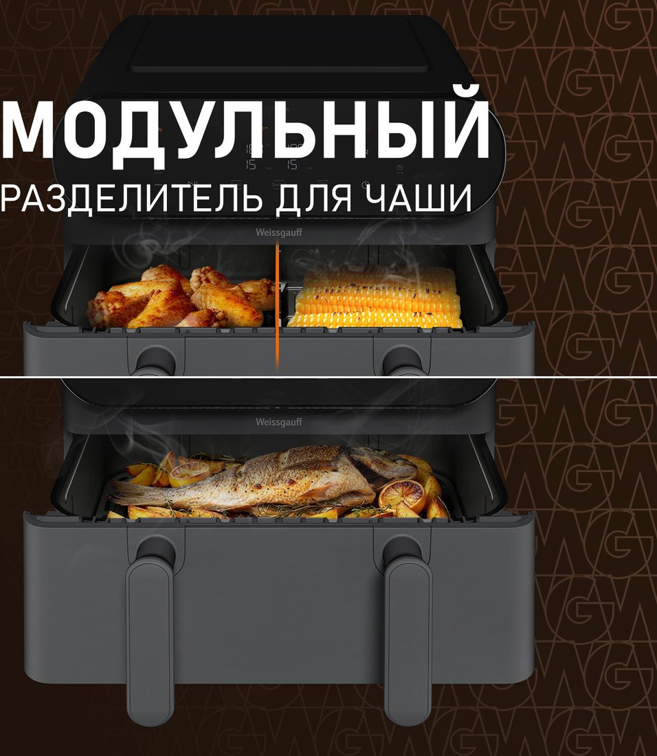 Аэрогриль (аэрофритюрница) Weissgauff WAF 910 DS FryChef