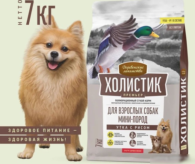 Сухой корм для собак Деревенские лакомства Холистик Премьер для мини-пород. Утка с рисом 7 кг