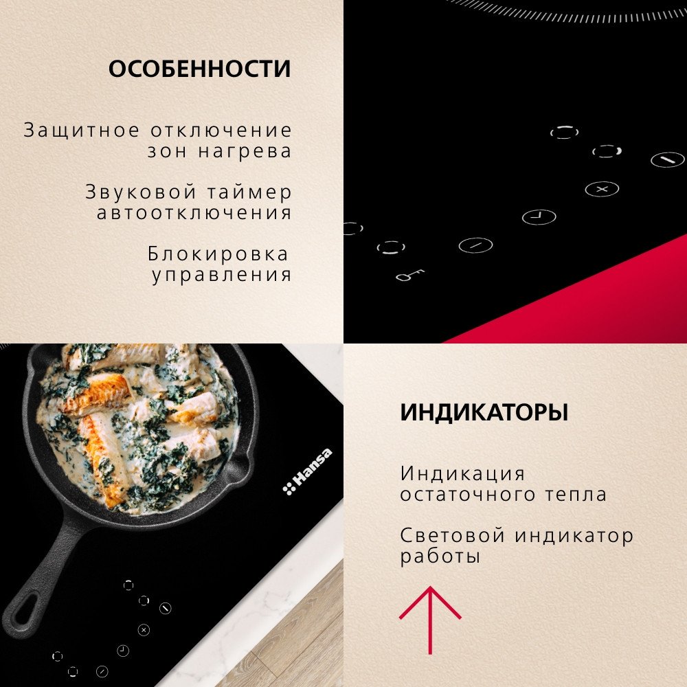 Варочная панель Hansa BHC633005