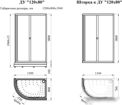 Душевой уголок Radomir 120x80 L 1-03-1-1-0-0080 (прозрачное стекло)