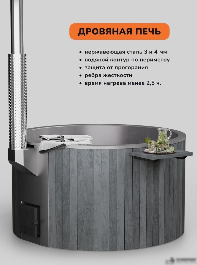 Купель Scandinaf Furako 200GG
