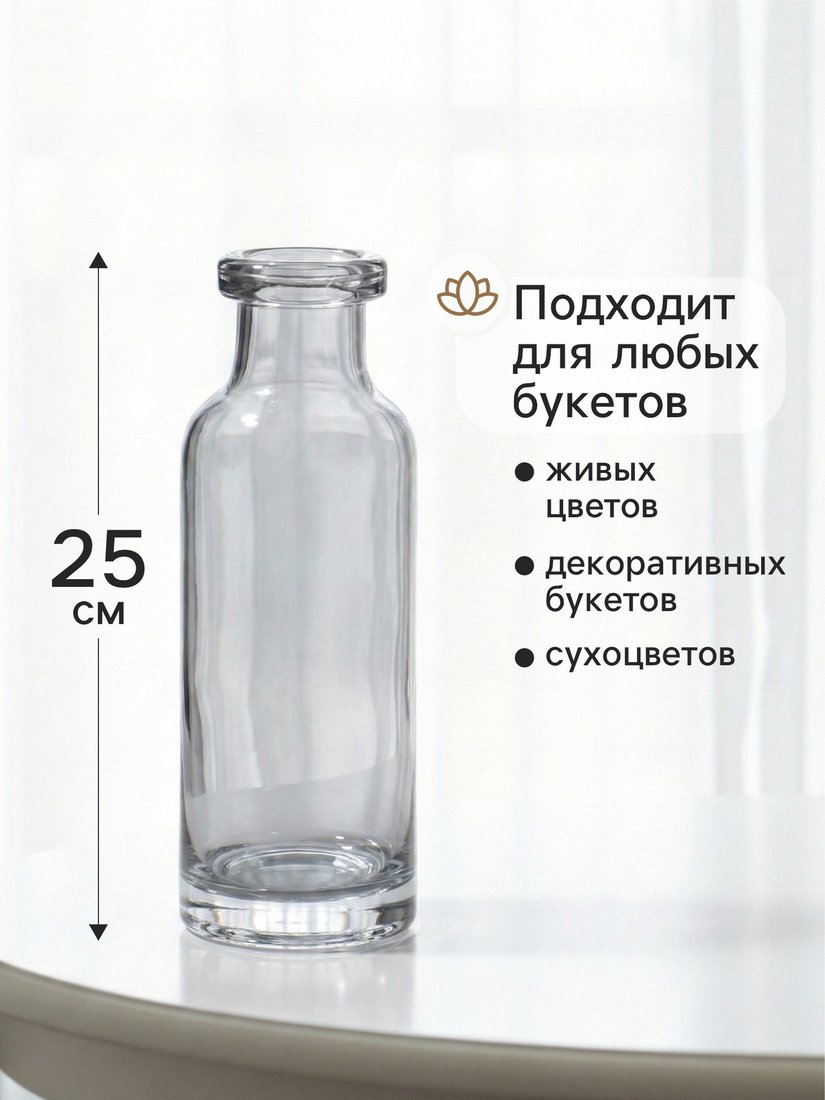 Ваза Sima-Land Жюль 10933748