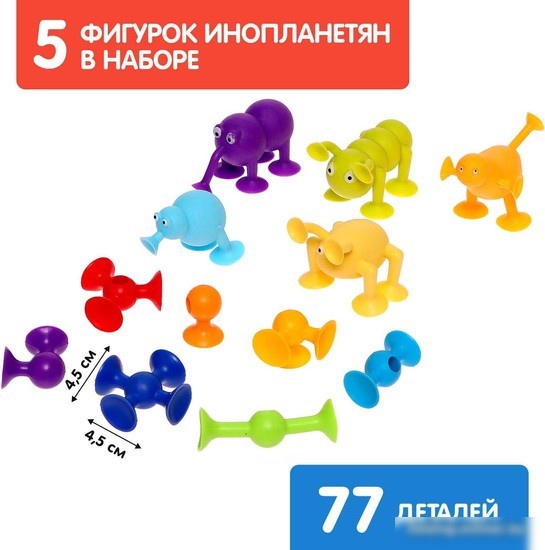Развивающая игра Unicon Веселые присоски 7706705 (77 эл)