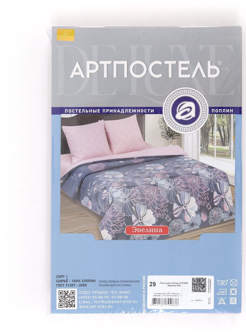 Постельное белье АртПостель Эвелина 952 (215x150)