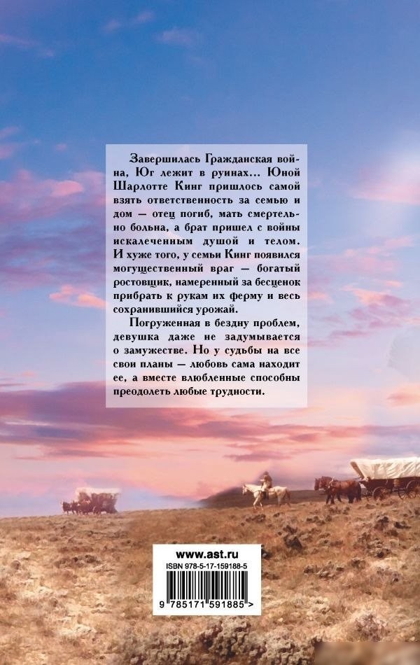 Книга издательства АСТ. Пылающий рассвет, твердая обложка (Мэтьюз Патриция)