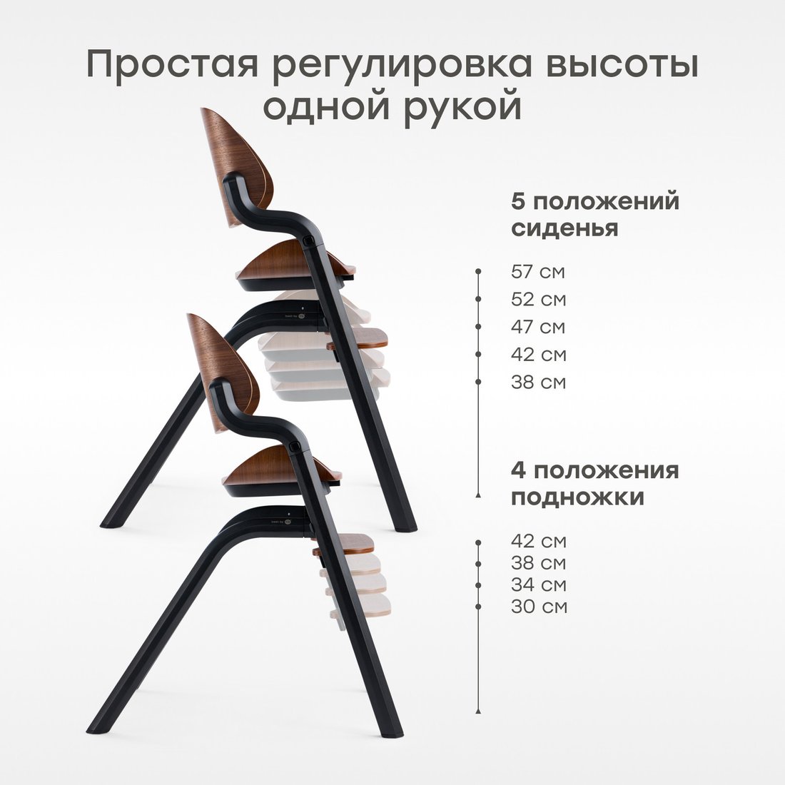 Высокий стульчик Happy Baby Charley 91046 (dark wood)