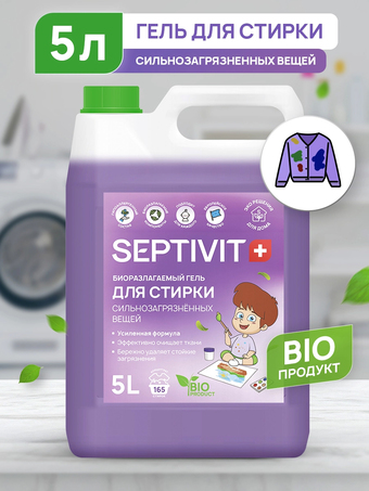 Гель для стирки Septivit Детское Сильнозагрязненные вещи (5 л)