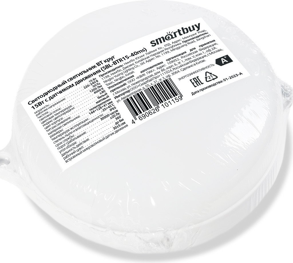 Светильник SmartBuy SBL-BTR15-40ms