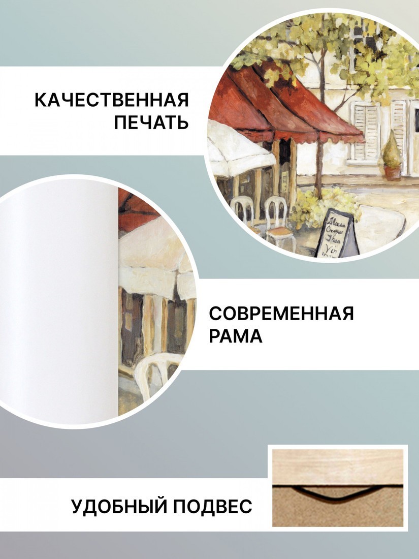 Картина Декарт 8Л0747