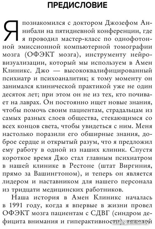 Книга издательства Бомбора. Тревожный мозг. Как успокоить мысли (Аннибали Дж.А.)
