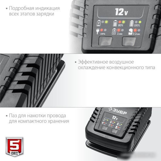 Зарядное устройство Зубр Профессионал RT7-12-2 (12В)