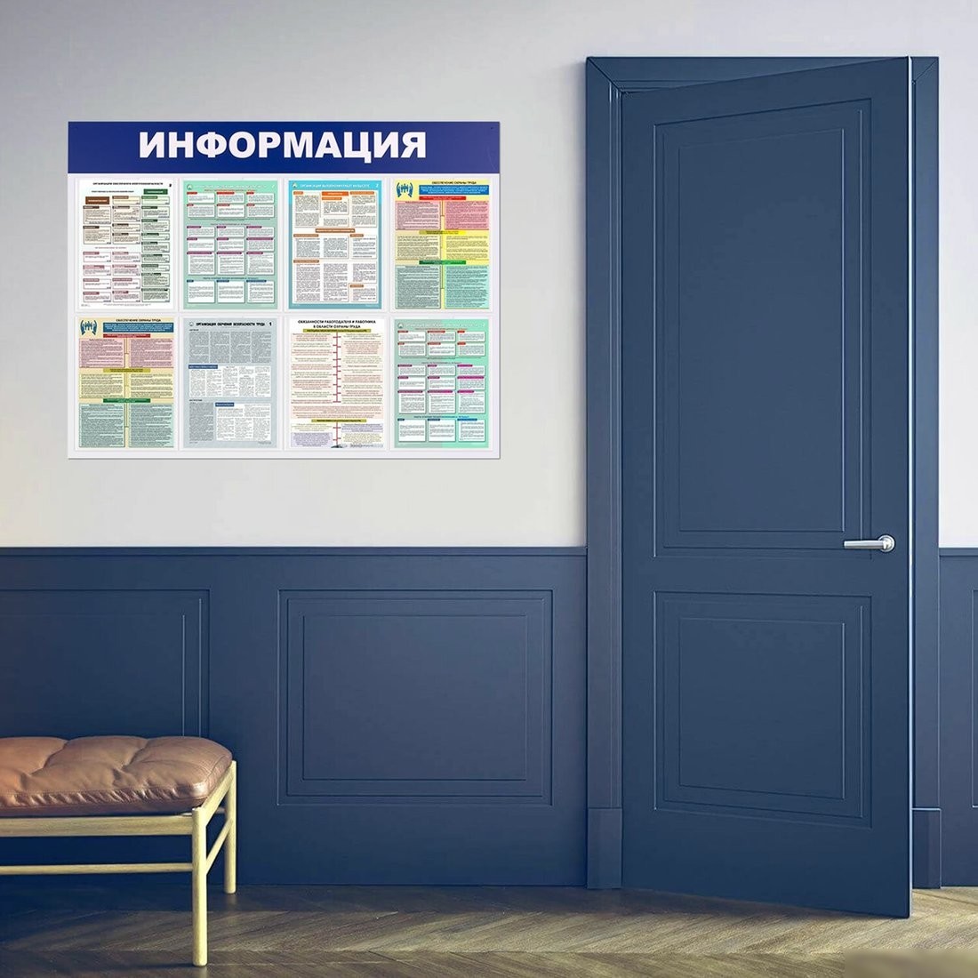 Информационный стенд BRAUBERG Информация 291015