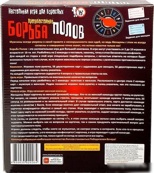 Карточная игра Witty Hooligan Борьба Полов: Женщины против Мужчин 1522